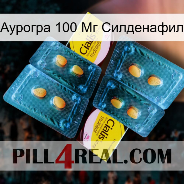 Аурогра 100 Мг Силденафил cialis5.jpg